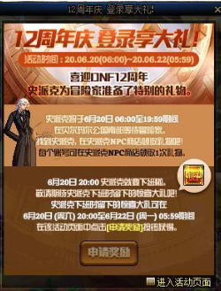 DNF周年慶版本活動(dòng)更新一覽 DNF周年慶版本有哪些活動(dòng)值得做