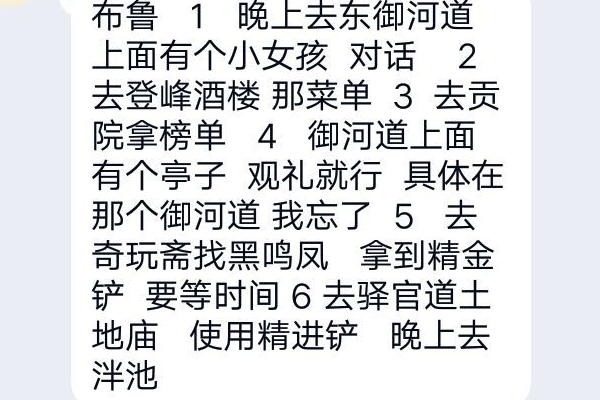 灵墟布鲁线索是什么 布鲁线索汇总