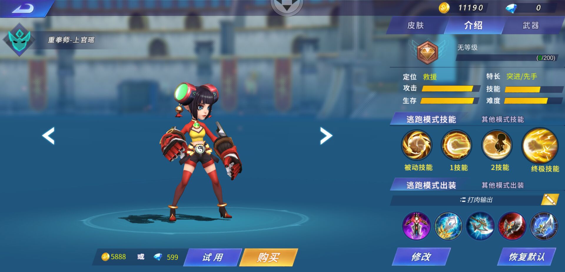 星耀对决上官瑶怎么样 上官瑶技能介绍