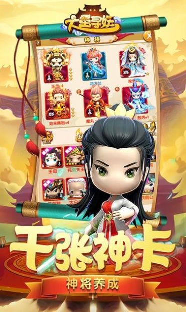 大圣尋妖錄