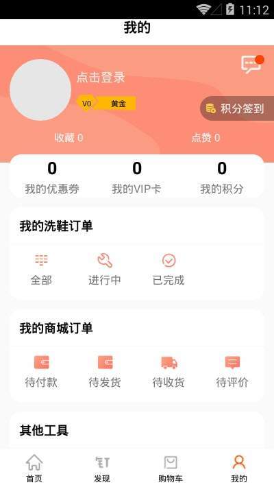 钉铛修鞋