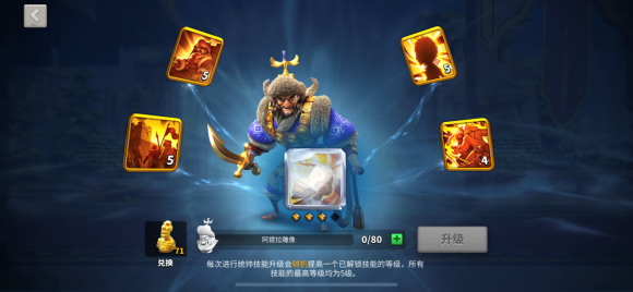 萬(wàn)國(guó)覺(jué)醒阿提拉技能評(píng)測(cè)與武將搭配攻略