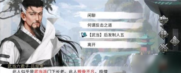 我的侠客后发制人五怎么做 后发制人五任务攻略