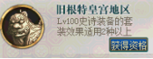 DNF俠客行活動(dòng)如何獲取少俠豪俠身份 DNF俠客行少俠豪俠身份獲得方法