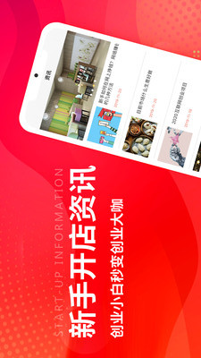 创业摆摊