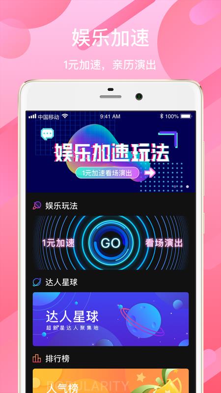 艺星球