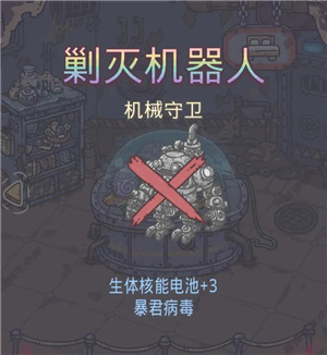 最强蜗牛绿贵核融合电池图鉴 绿贵核融合电池获取方法