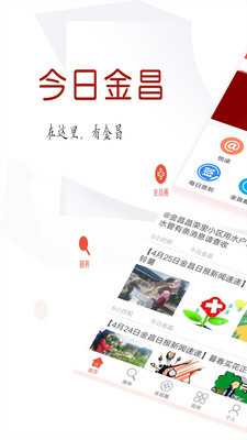 今日金昌