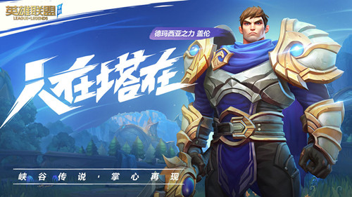 英雄联盟手游美服版