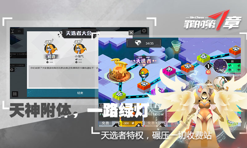 罪的第七章手游