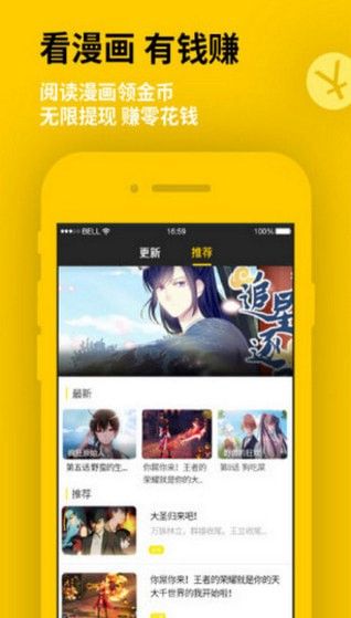 深海之歌漫画