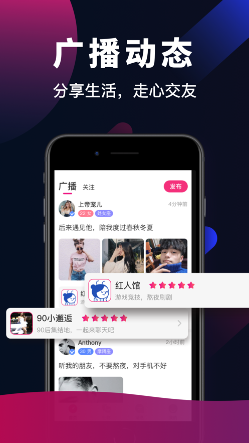 极乐馆交友