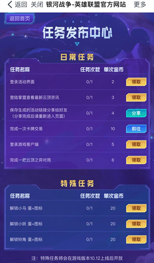 云顶之弈我的银河收集者活动攻略 快速收集卡片技巧分享