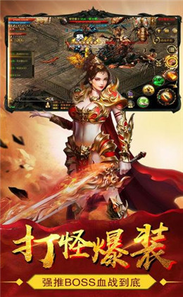 超爆传奇2020官网