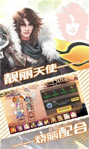 傲世神途传奇