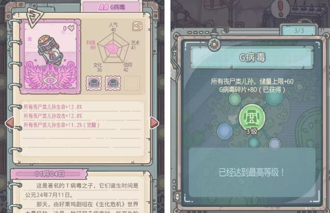 最強蝸牛喪尸形態(tài)養(yǎng)成攻略 喪尸形態(tài)怎么解鎖
