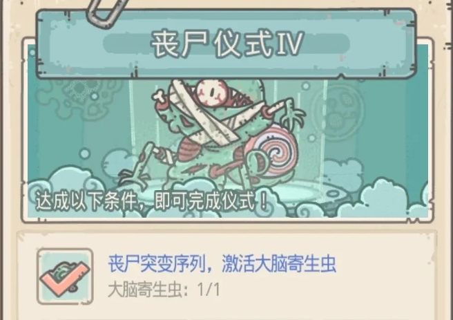 最強蝸牛喪尸形態(tài)養(yǎng)成攻略 喪尸形態(tài)怎么解鎖