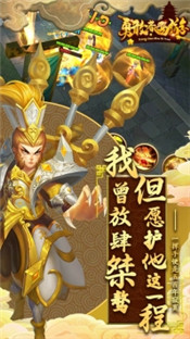 勇敢者西游游戏