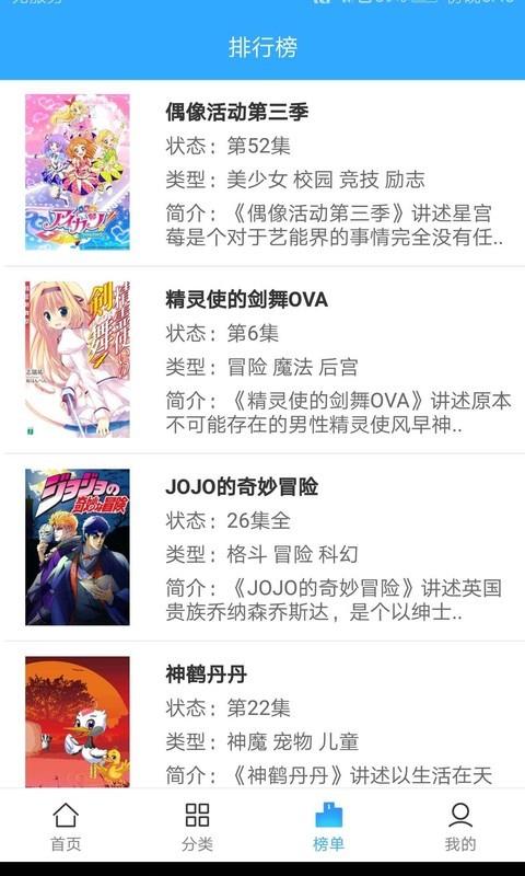 天天动漫软件