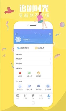 憨憨影视