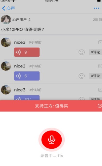 心声交友