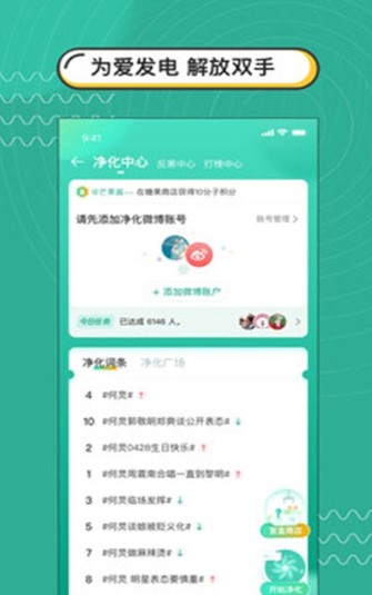 分子社区