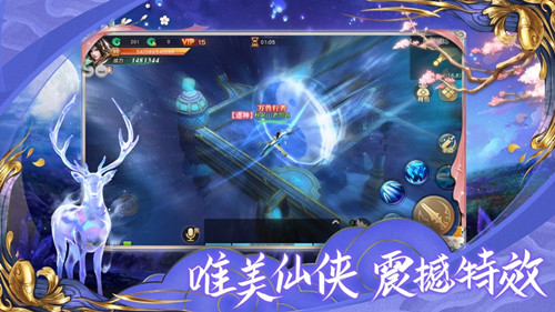 仙剑古侠