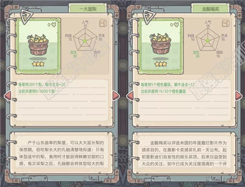 最强蜗牛绿贵一大筐梨图鉴 绿贵一大筐梨获取方法