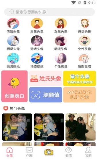 天天头像