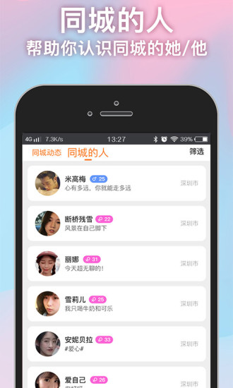 南柚