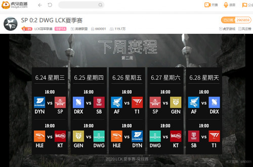 虎牙LCK：成败皆在一人 Smeb大圣关键失误KT不敌GEN苦吞两连败