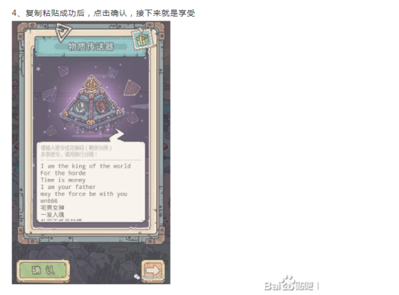 最强蜗牛密令该怎么使用 密令使用图文教程