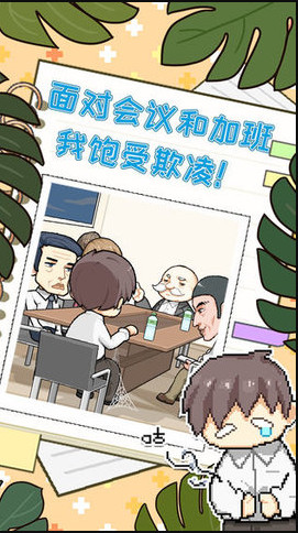 职场的秘密官方