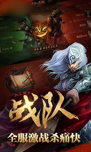 天子三国志