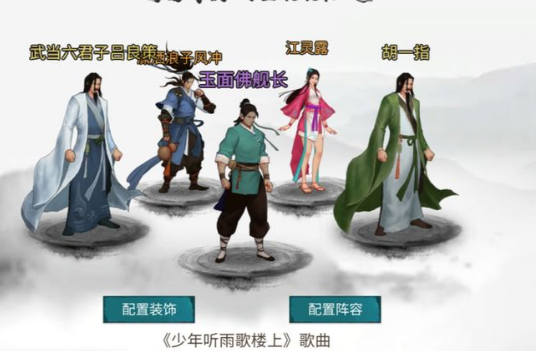 我的侠客纹银攻略 纹银剧情流程攻略分享