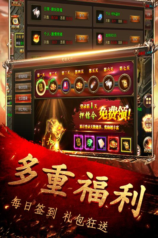 皓月屠龙bt版