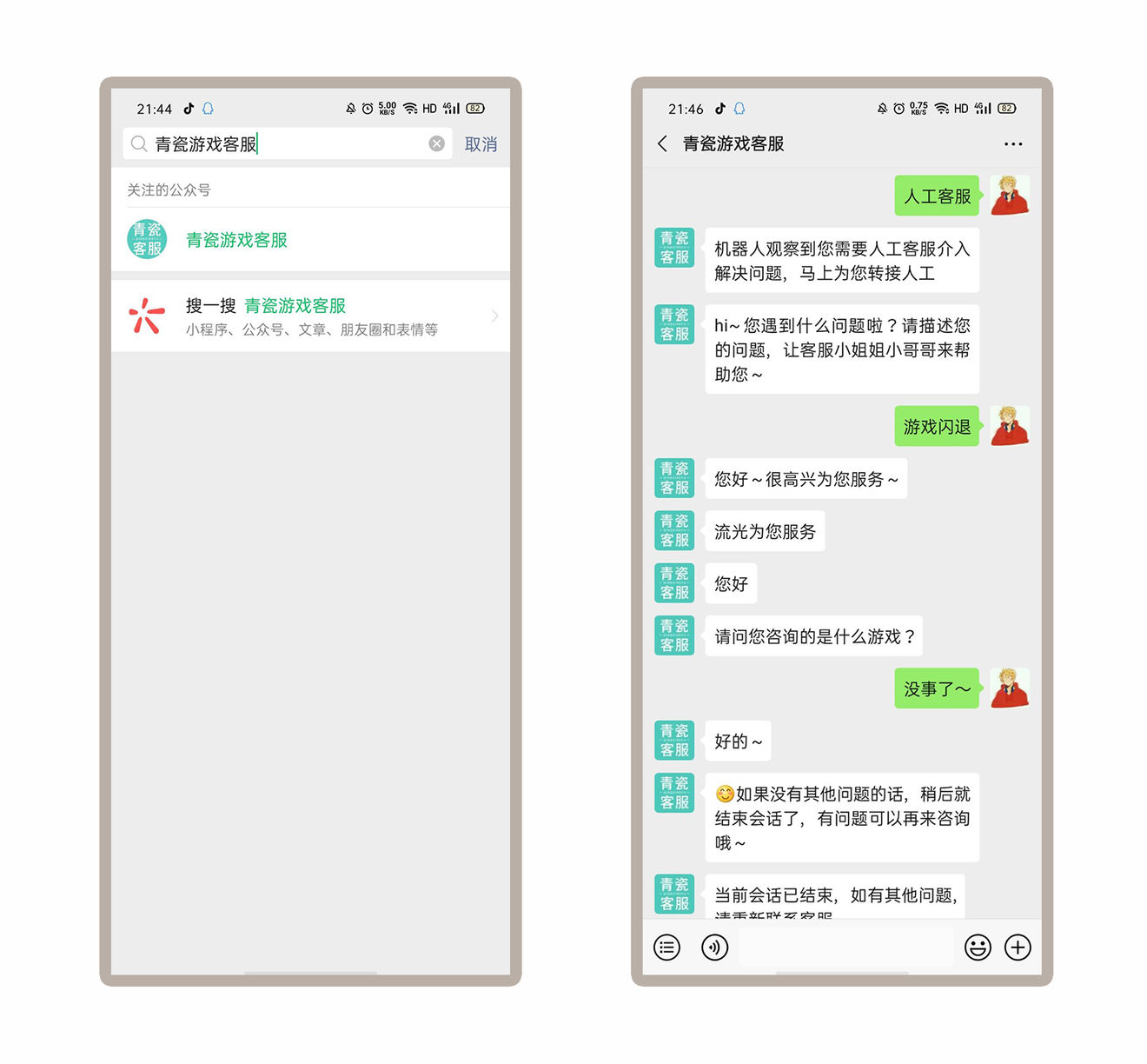 最强蜗牛客服联系方法大全 客服怎么联系