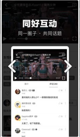 Change健身