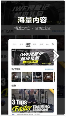 Change健身