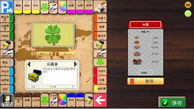 团团玩的大富翁