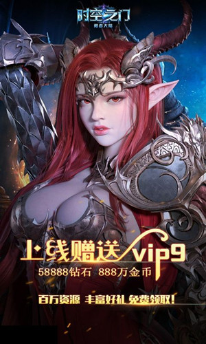 勇者大陆之大天使之剑
