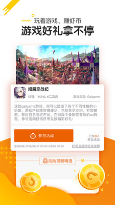 虾游