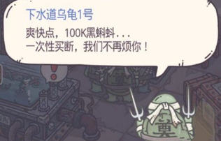 最強(qiáng)蝸牛烏龜敲詐任務(wù)怎么完成 最強(qiáng)蝸牛烏龜敲詐任務(wù)完成攻略