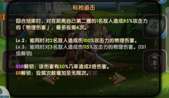 英雄棋士团人族军团指挥怎么样