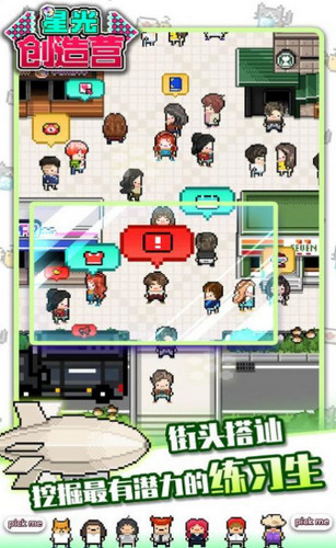 星光創(chuàng)造營游戲