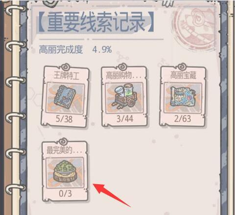 最强蜗牛实用技巧大全 机器人、特殊情报及各内容解锁攻略