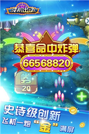 战机出动2020