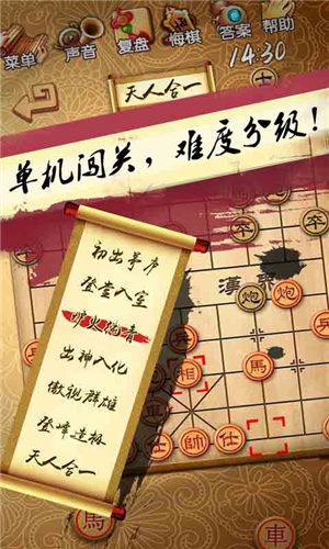 航讯中国象棋九江app开发案例
