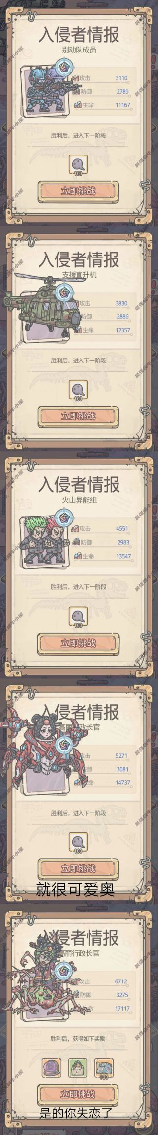 最强蜗牛高丽副本使徒奖励介绍 最强蜗牛高丽通关彩蛋介绍