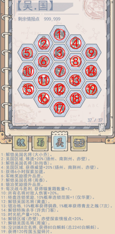 最強(qiáng)蝸牛華夏情報(bào)攻略 最強(qiáng)蝸牛魏蜀吳三國情報(bào)解鎖攻略